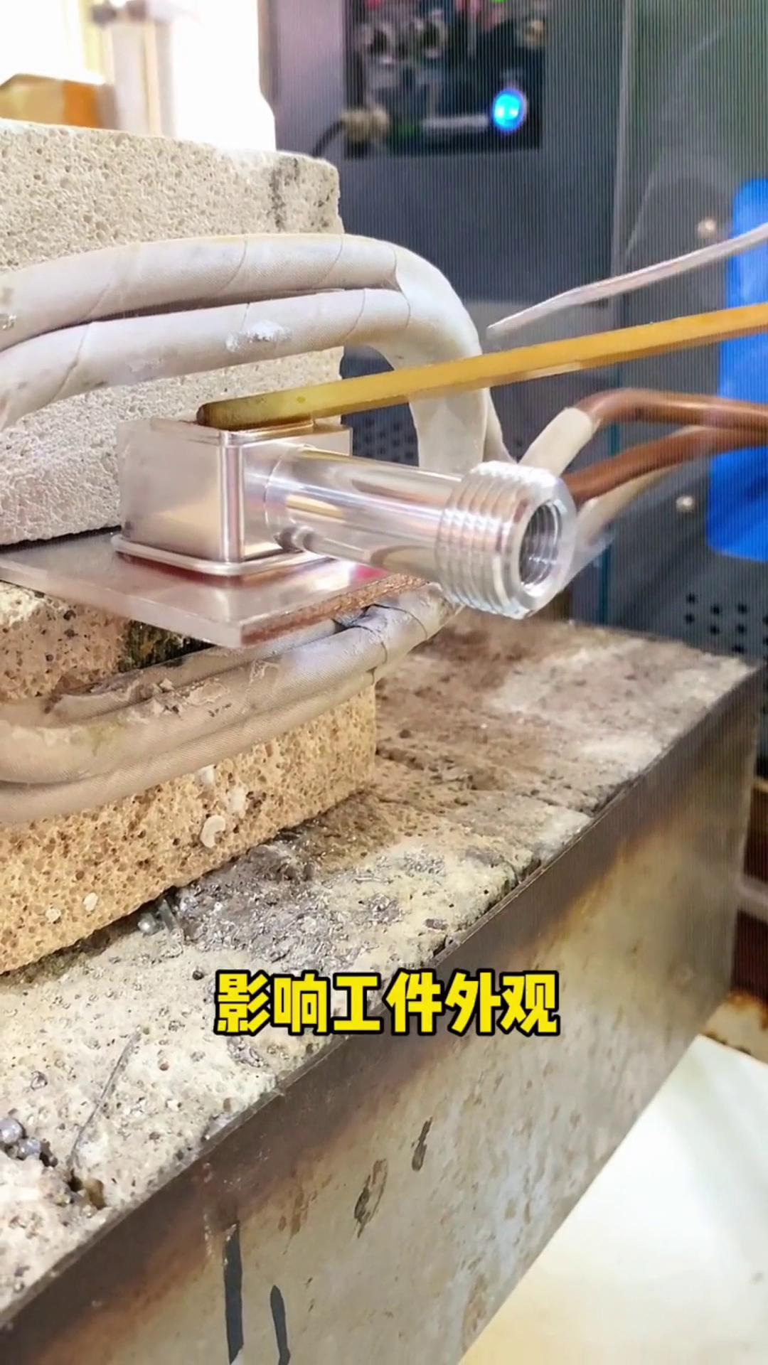 铝合金焊接时如受污染怎么办？如果你有这种情况，用高频加热机就不怕了！