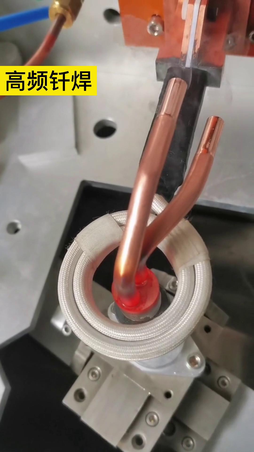 自动化铜管焊接机 高频焊机 同一台机器，线圈不同做法就有不同的作用！