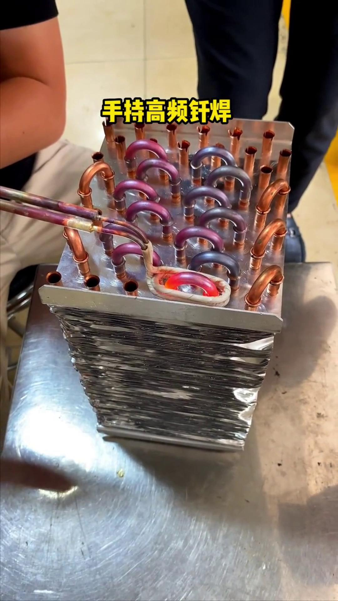 说出来你可能不信，市场上80%的空调冰箱压缩机冷凝器铜管焊接，都是这把小小的手持式高频焊接机焊接的