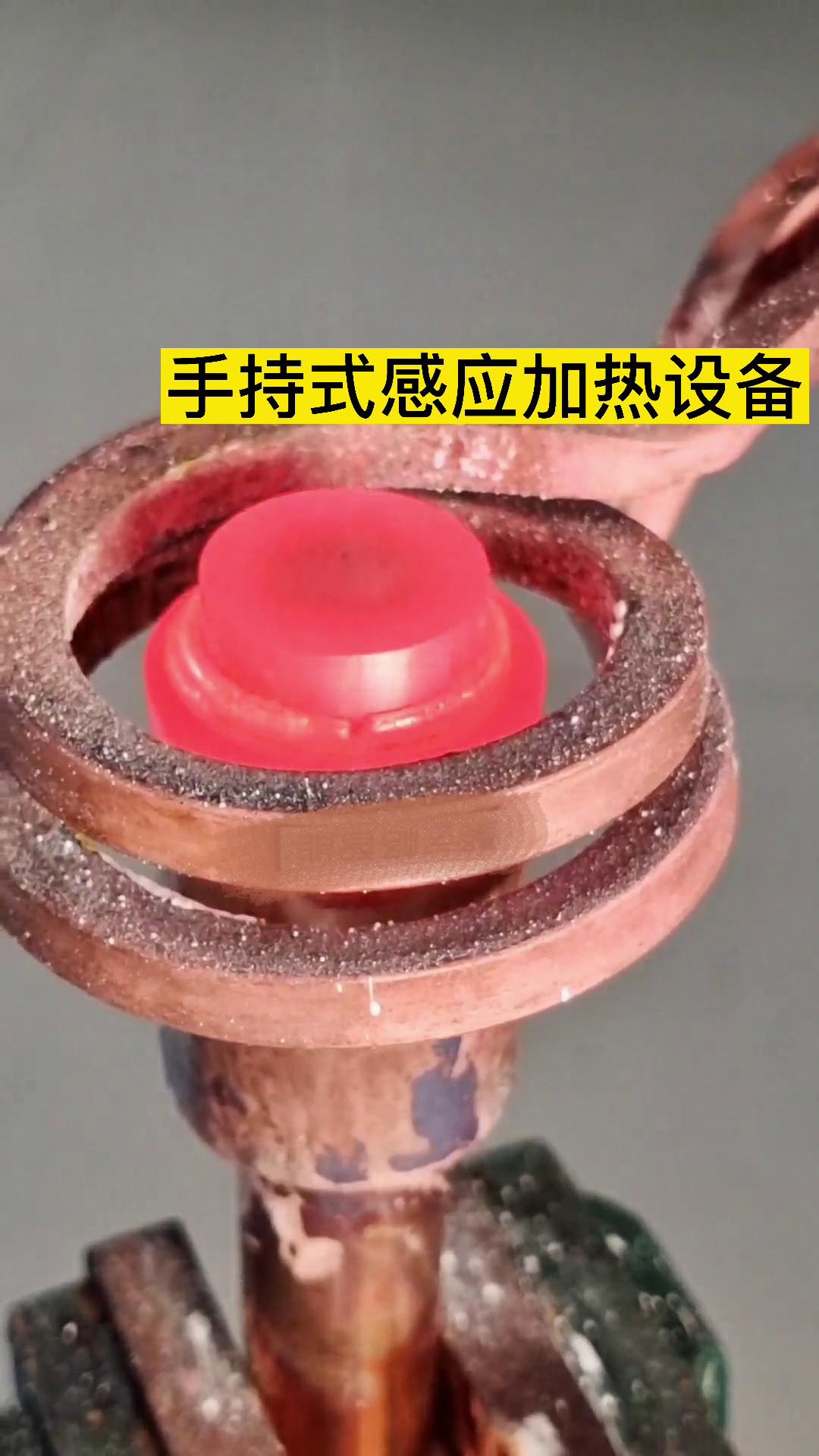 铜和铜焊接有难度？那是那因为你没有找对焊接设备，用亚洲WWW啪成人一区二区麻豆的高频焊机试试 手持式高频焊接机