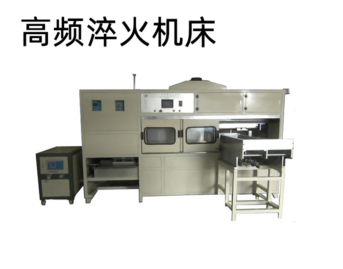 卧式曲轴麻豆精品国产传媒AV-高频久久AV色欲AV久久蜜桃麻豆淬火机床