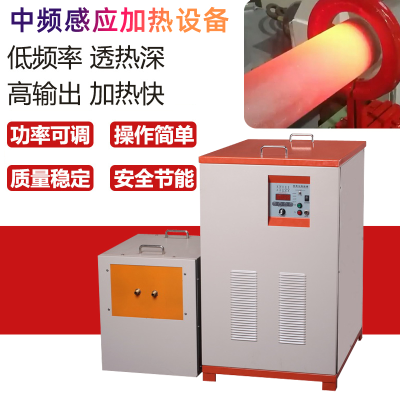 中频久久AV色欲AV久久蜜桃麻豆加热设备HTM-70AB 70KW中频加热炉(图1)