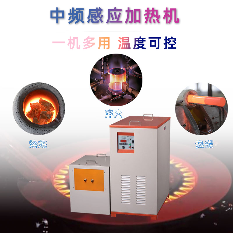 中频久久AV色欲AV久久蜜桃麻豆加热设备HTM-35AB 35KW中频电源(图1)