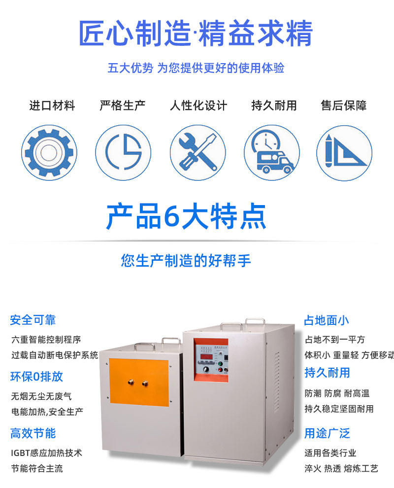 中频久久AV色欲AV久久蜜桃麻豆加热设备HTM-45AB 45KW中频炉(图2)
