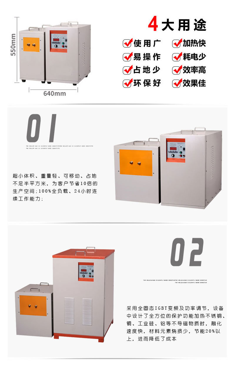 中频久久AV色欲AV久久蜜桃麻豆加热设备HTM-45AB 45KW中频炉(图3)