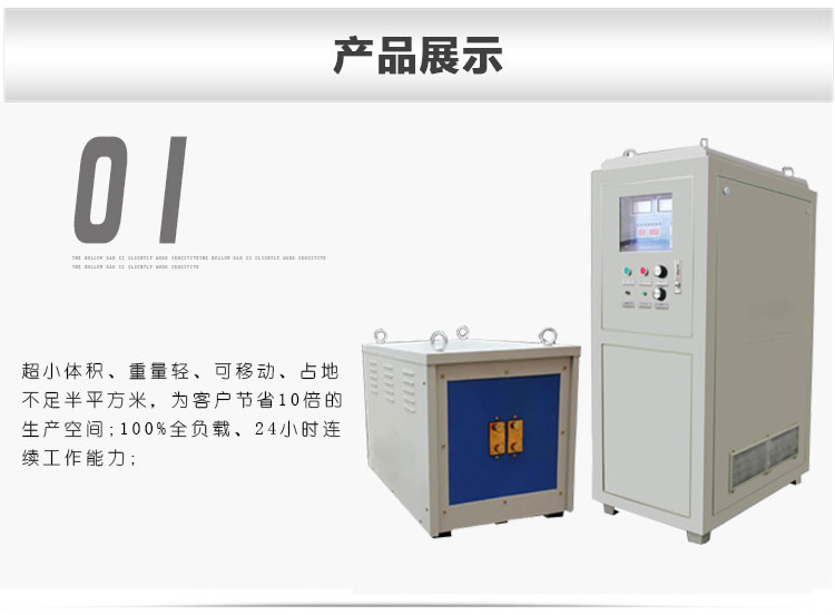 超音频久久AV色欲AV久久蜜桃麻豆加热设备 HTY-160KW超音频电源(图3)