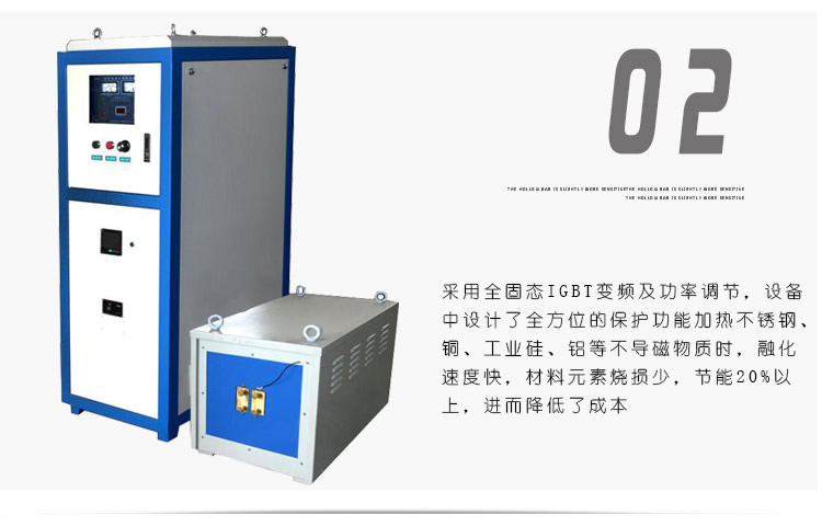 超音频久久AV色欲AV久久蜜桃麻豆加热设备 HTY-160KW超音频电源(图4)