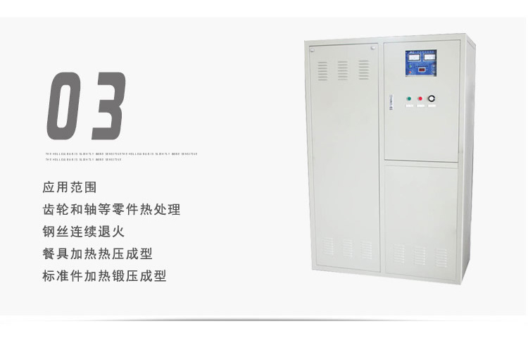 超音频久久AV色欲AV久久蜜桃麻豆加热设备 HTY-160KW超音频电源(图5)