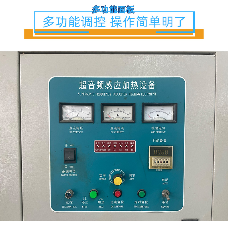 超音频久久AV色欲AV久久蜜桃麻豆加热设备 HTY-60KW超音频淬火炉(图4)