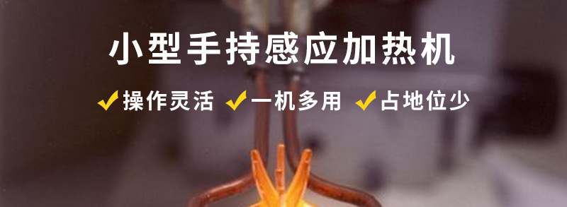 超高频久久AV色欲AV久久蜜桃麻豆加热设备 加热焊接钎焊退火回火淬火机(图2)