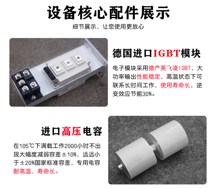 超高频久久AV色欲AV久久蜜桃麻豆加热电源 igbt超高频电源(图5)
