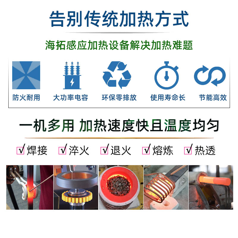 高周波电磁久久AV色欲AV久久蜜桃麻豆加热机 高频久久AV色欲AV久久蜜桃麻豆加热炉 金属淬火退火回火热处理设备(图2)