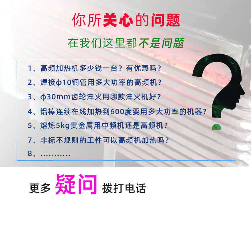 高周波电磁久久AV色欲AV久久蜜桃麻豆加热机 高频久久AV色欲AV久久蜜桃麻豆加热炉 金属淬火退火回火热处理设备(图3)