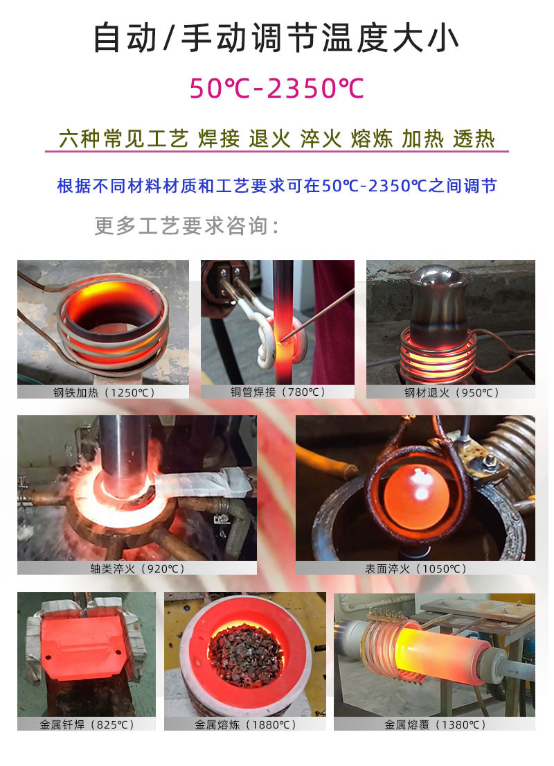 高频久久AV色欲AV久久蜜桃麻豆加热设备 工件加热焊接钎焊淬火退火熔炼热锻等金属热处理(图8)
