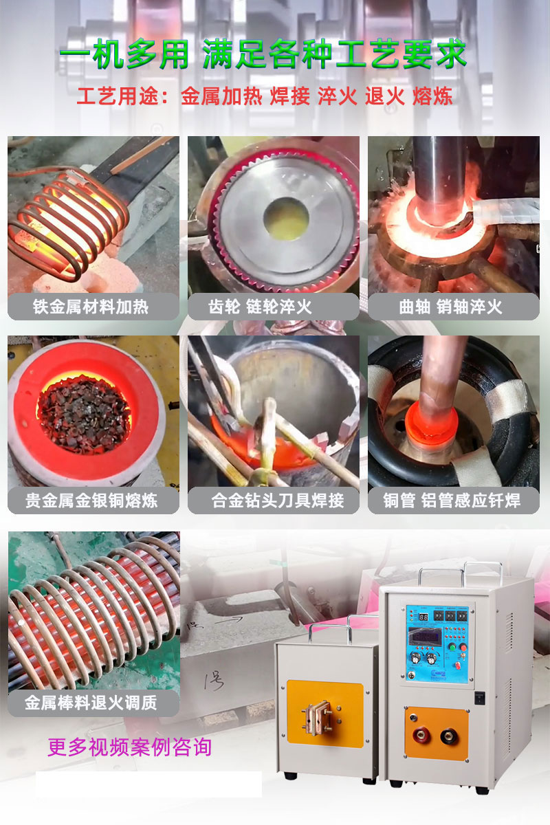 高周波电磁久久AV色欲AV久久蜜桃麻豆加热机 高频久久AV色欲AV久久蜜桃麻豆加热炉 金属淬火退火回火热处理设备(图9)
