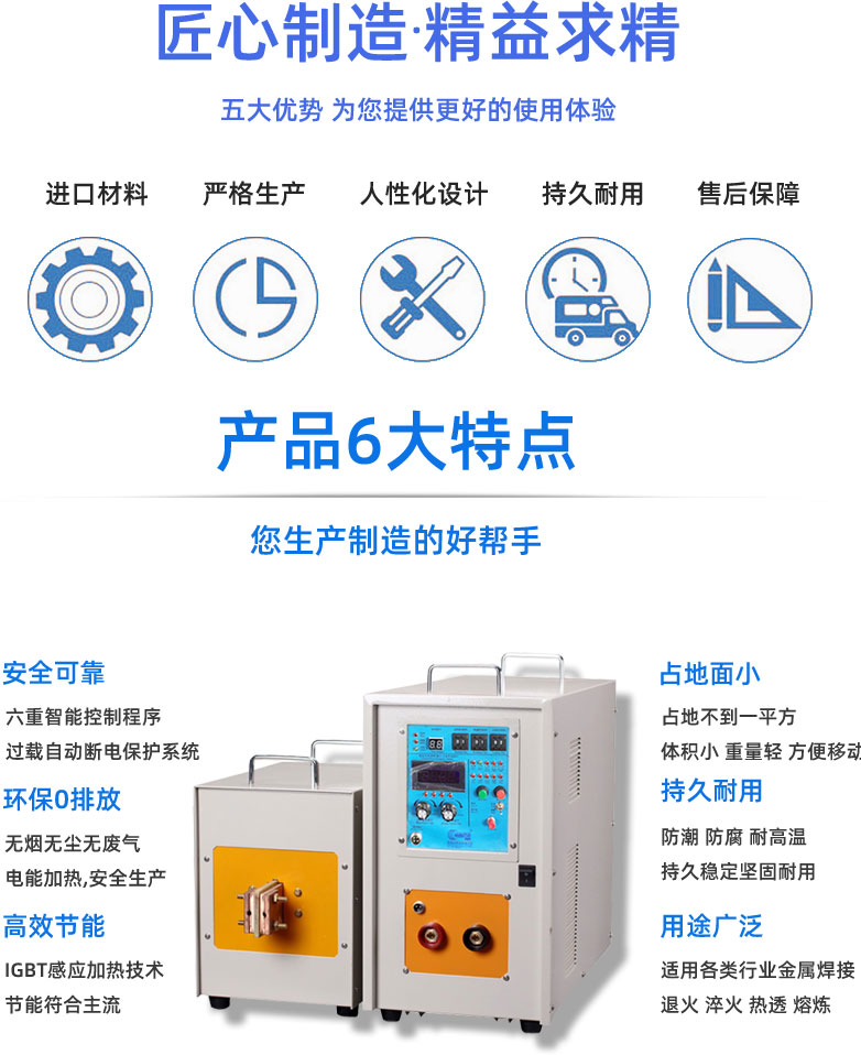 高周波电磁久久AV色欲AV久久蜜桃麻豆加热机 高频久久AV色欲AV久久蜜桃麻豆加热炉 金属淬火退火回火热处理设备(图5)