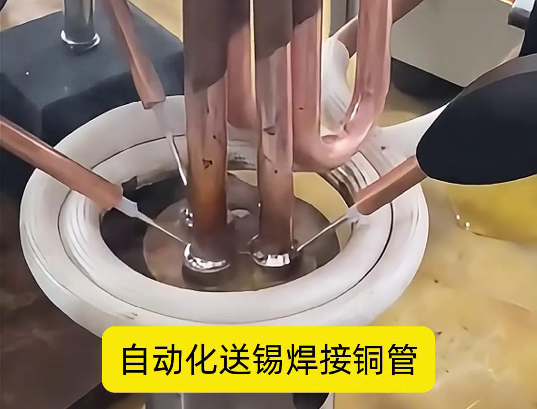 高频焊机配合自动送锡，铜管焊接再也不是难题