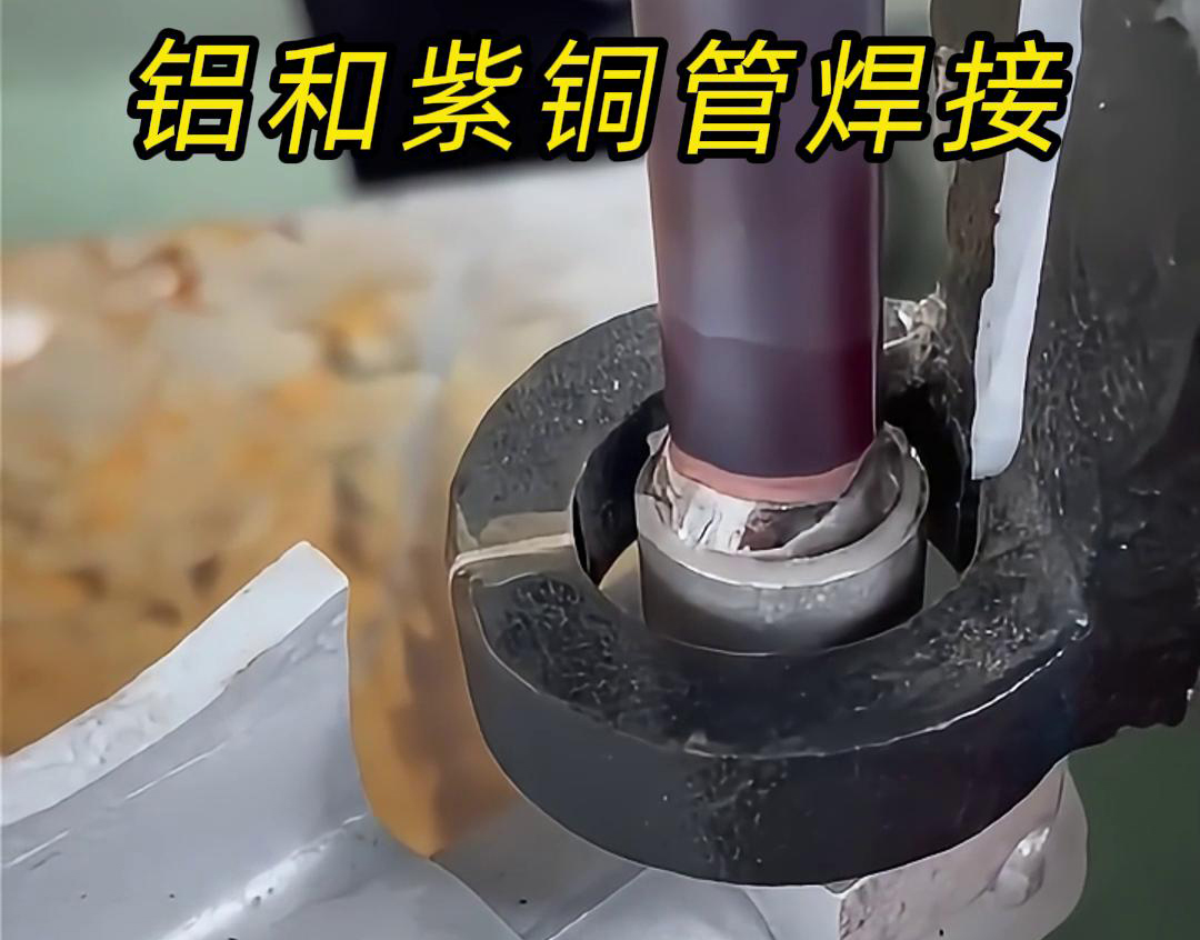 手持高频焊机在铜管焊接中的应用，你了解多少？(图4)