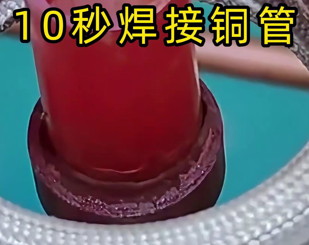 手持高频焊机在铜管焊接中的应用，你了解多少？(图3)