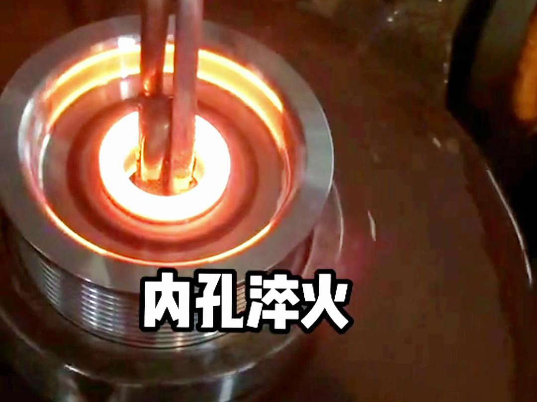 手持式久久AV色欲AV久久蜜桃麻豆加热设备在内孔淬火热处理中的应用(图3) 手持式久久AV色欲AV久久蜜桃麻豆加热设备在内孔淬火热处理中的应用(图3)