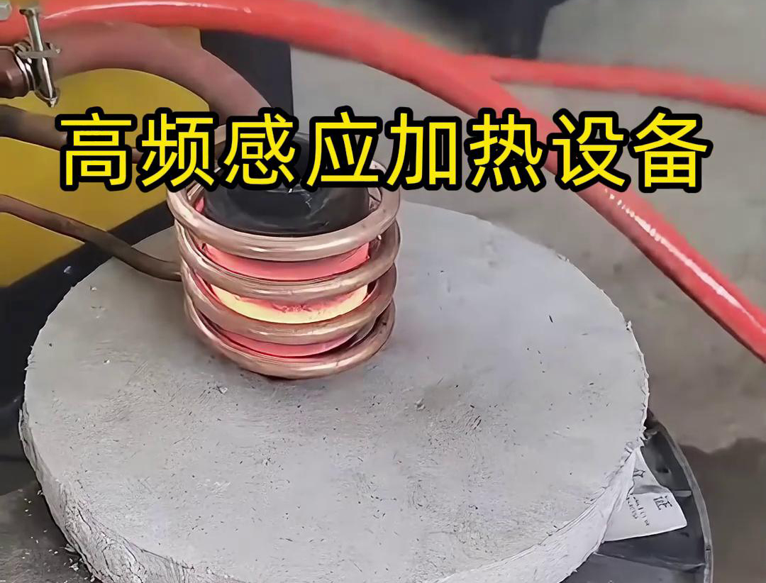 高频久久AV色欲AV久久蜜桃麻豆加热设备在金属表面热处理中的应用