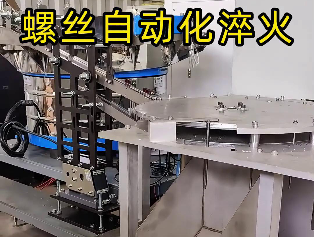 复合钻尾螺丝麻豆精品国产传媒AV集成了多项自动化和智能化技术，具有显著的生产效率和淬火质量优势