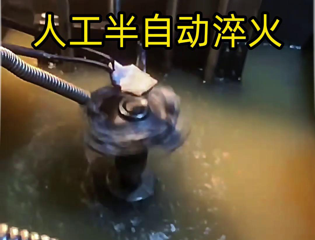 亚洲WWW啪成人一区二区麻豆半自动淬火机床：不规则工件淬火热处理的理想之选