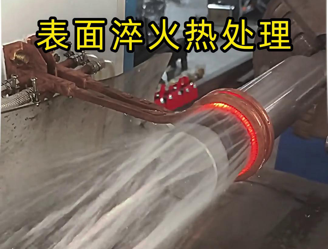 卧式高频淬火机床：汽车活塞杆淬火品质升级的利器