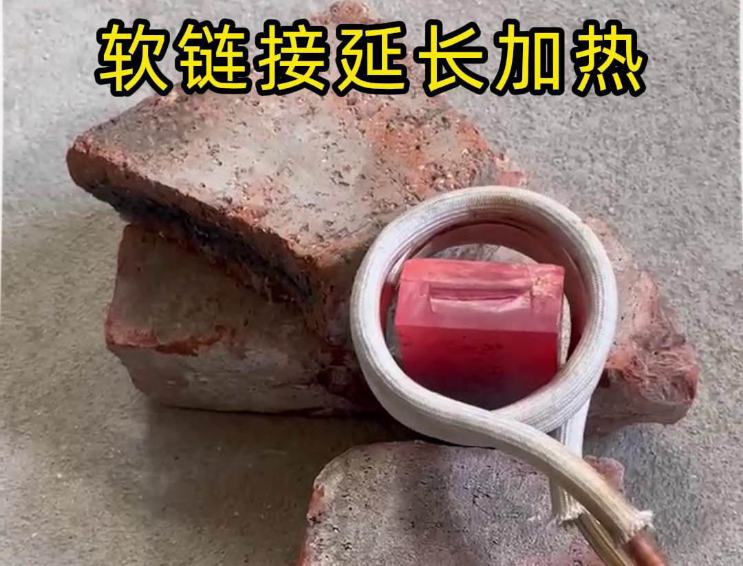 亚洲WWW啪成人一区二区麻豆手持式高频加热机：软链接延长技术突破，高效加热大型工件案例分享