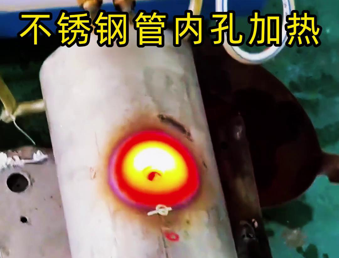 亚洲WWW啪成人一区二区麻豆超音频加热机：机械加工管道局部加热的高效精准利器