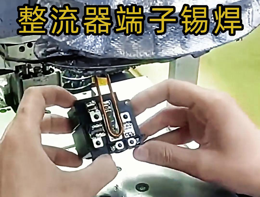 亚洲WWW啪成人一区二区麻豆超高频焊接机：电子配件整流器焊接生产的革新
