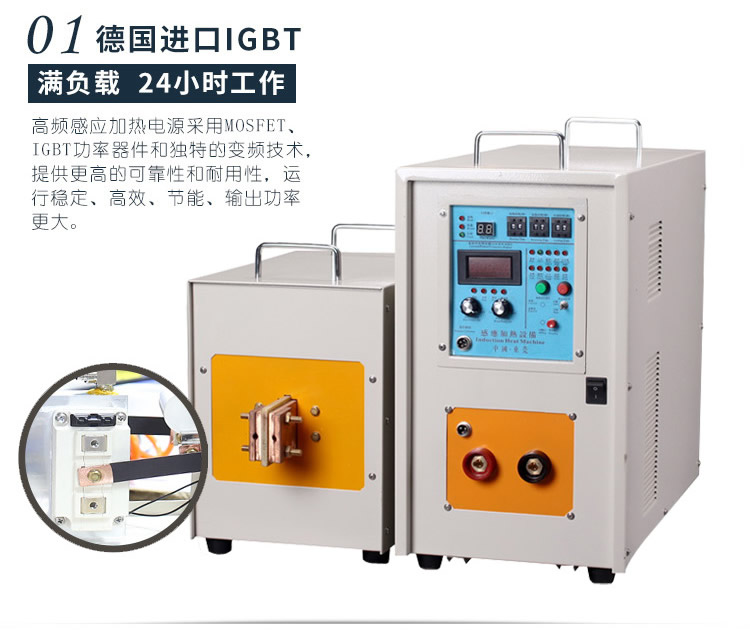 高频久久AV色欲AV久久蜜桃麻豆加热机 IGBT高频电源(图3)