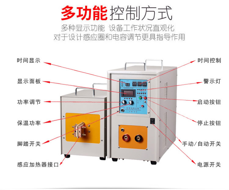 高频久久AV色欲AV久久蜜桃麻豆加热机 IGBT高频电源(图5)