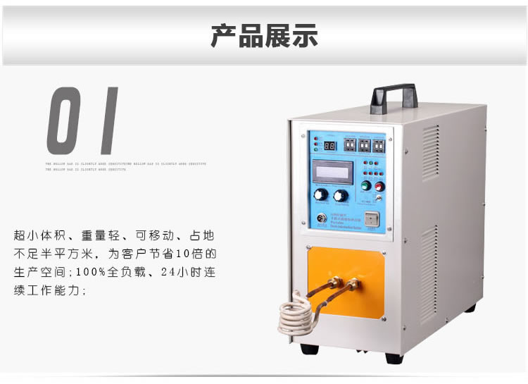 高频久久AV色欲AV久久蜜桃麻豆加热机HT-25A 18KW高频麻豆精品国产传媒AV(图4)