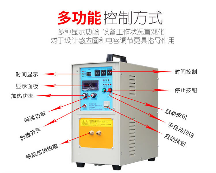 高频久久AV色欲AV久久蜜桃麻豆加热机HT-25A 18KW高频麻豆精品国产传媒AV(图6)